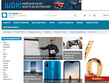 Tablet Screenshot of banner.sotovik.ru