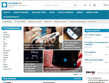 Tablet Screenshot of mobile.sotovik.ru